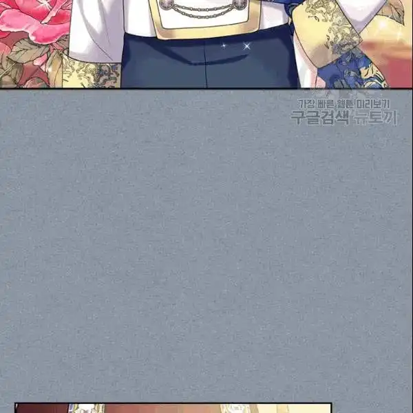 Sincerely: I Became a Duke's Maid Chapter 77 33